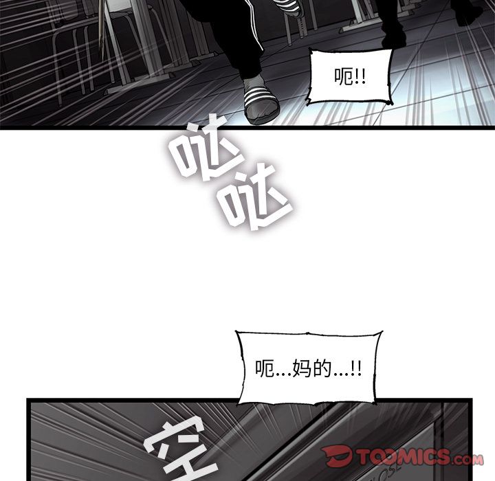 ANGRYCHAIR[抖漫]韩漫全集-ANGRYCHAIR-第 32 章无删减无遮挡章节图片 
