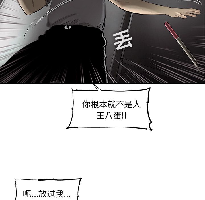 ANGRYCHAIR[抖漫]韩漫全集-ANGRYCHAIR-第 32 章无删减无遮挡章节图片 