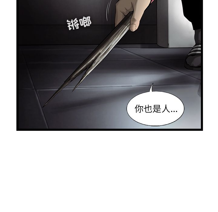 ANGRYCHAIR[抖漫]韩漫全集-ANGRYCHAIR-第 32 章无删减无遮挡章节图片 