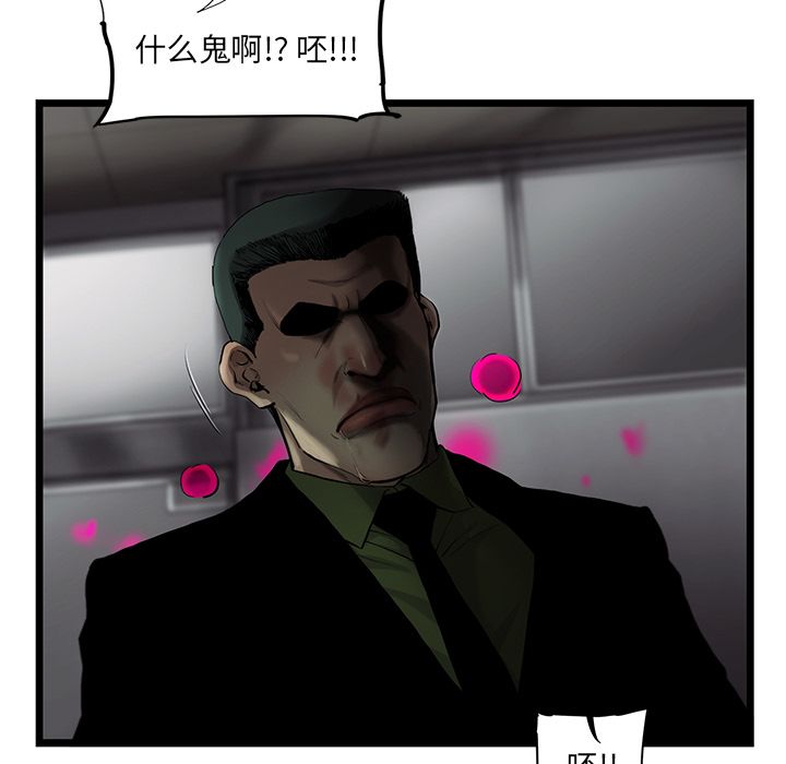 ANGRYCHAIR[抖漫]韩漫全集-ANGRYCHAIR-第 32 章无删减无遮挡章节图片 