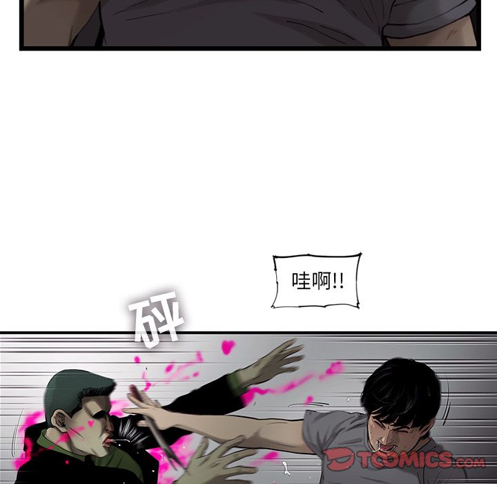 ANGRYCHAIR[抖漫]韩漫全集-ANGRYCHAIR-第 32 章无删减无遮挡章节图片 