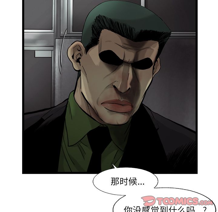 ANGRYCHAIR[抖漫]韩漫全集-ANGRYCHAIR-第 32 章无删减无遮挡章节图片 