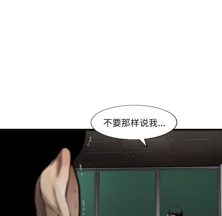 ANGRYCHAIR[抖漫]韩漫全集-ANGRYCHAIR-第 32 章无删减无遮挡章节图片 
