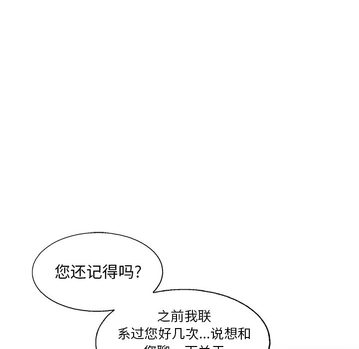 ANGRYCHAIR[抖漫]韩漫全集-ANGRYCHAIR-第 34 章无删减无遮挡章节图片 