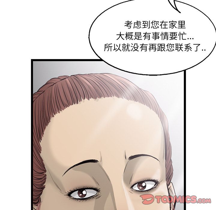 ANGRYCHAIR[抖漫]韩漫全集-ANGRYCHAIR-第 34 章无删减无遮挡章节图片 