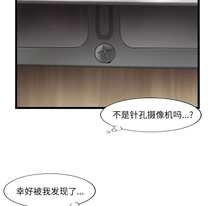 ANGRYCHAIR[抖漫]韩漫全集-ANGRYCHAIR-第 34 章无删减无遮挡章节图片 