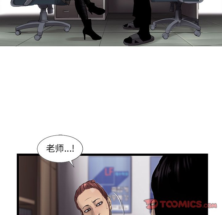 ANGRYCHAIR[抖漫]韩漫全集-ANGRYCHAIR-第 34 章无删减无遮挡章节图片 