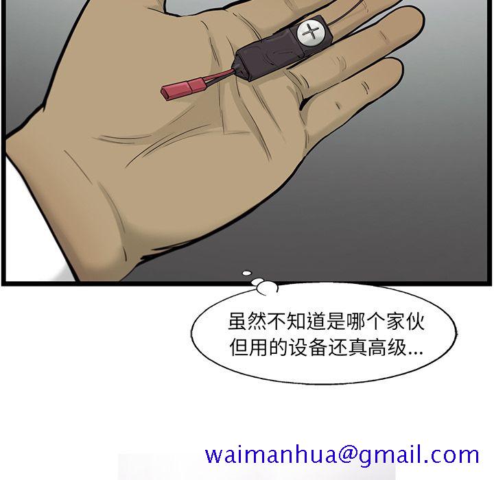 ANGRYCHAIR[抖漫]韩漫全集-ANGRYCHAIR-第 34 章无删减无遮挡章节图片 