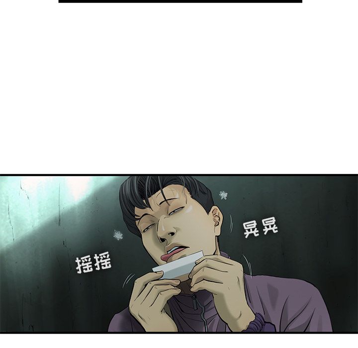 ANGRYCHAIR[抖漫]韩漫全集-ANGRYCHAIR-第 34 章无删减无遮挡章节图片 