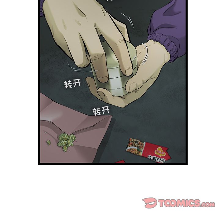 ANGRYCHAIR[抖漫]韩漫全集-ANGRYCHAIR-第 34 章无删减无遮挡章节图片 