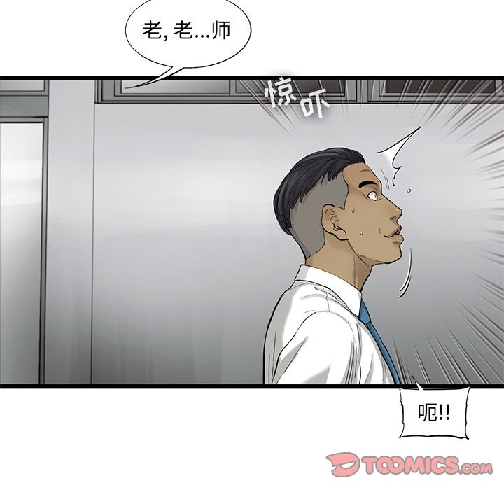 ANGRYCHAIR[抖漫]韩漫全集-ANGRYCHAIR-第 34 章无删减无遮挡章节图片 