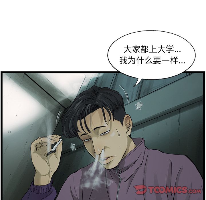 ANGRYCHAIR[抖漫]韩漫全集-ANGRYCHAIR-第 34 章无删减无遮挡章节图片 