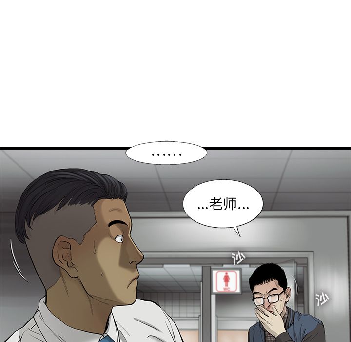 ANGRYCHAIR[抖漫]韩漫全集-ANGRYCHAIR-第 34 章无删减无遮挡章节图片 
