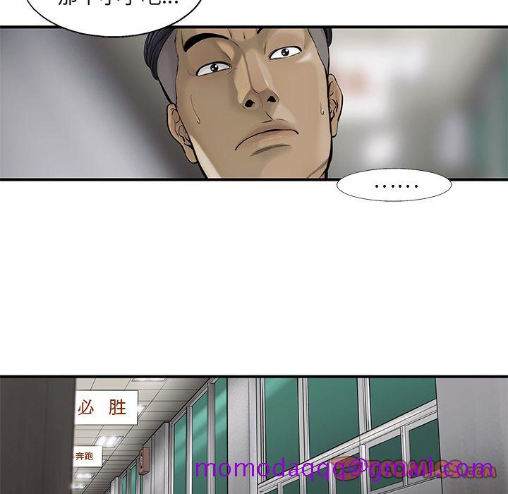 ANGRYCHAIR[抖漫]韩漫全集-ANGRYCHAIR-第 34 章无删减无遮挡章节图片 