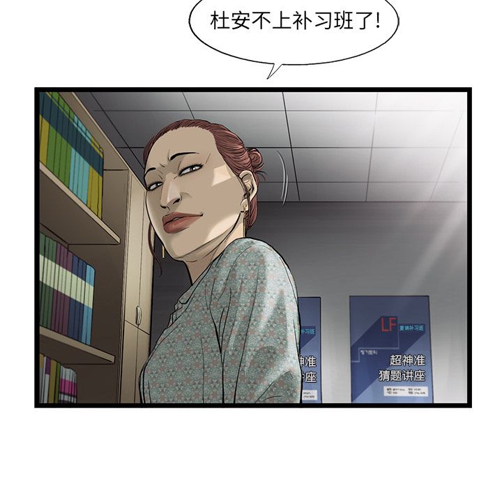 ANGRYCHAIR[抖漫]韩漫全集-ANGRYCHAIR-第 34 章无删减无遮挡章节图片 