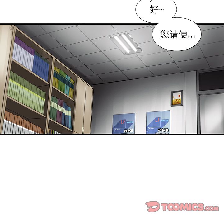 ANGRYCHAIR[抖漫]韩漫全集-ANGRYCHAIR-第 34 章无删减无遮挡章节图片 