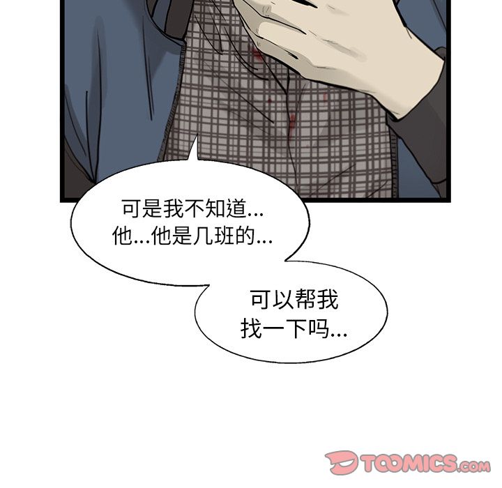 ANGRYCHAIR[抖漫]韩漫全集-ANGRYCHAIR-第 34 章无删减无遮挡章节图片 