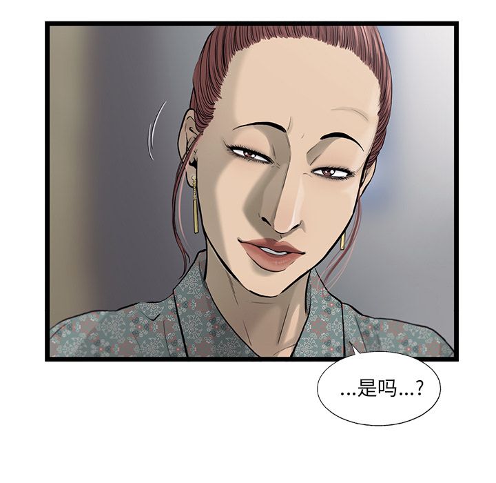 ANGRYCHAIR[抖漫]韩漫全集-ANGRYCHAIR-第 34 章无删减无遮挡章节图片 