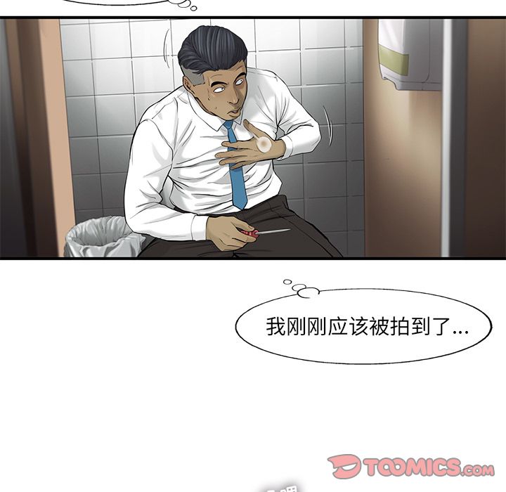 ANGRYCHAIR[抖漫]韩漫全集-ANGRYCHAIR-第 34 章无删减无遮挡章节图片 
