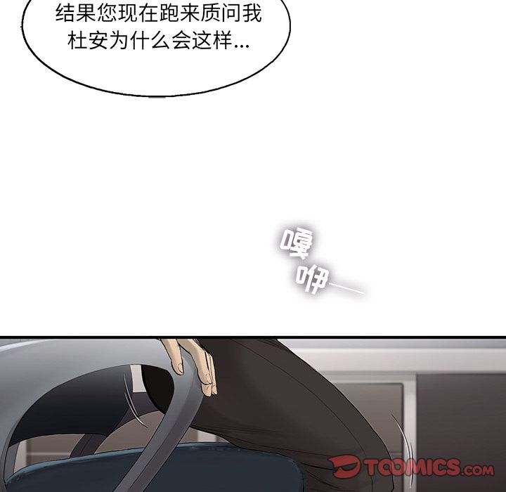 ANGRYCHAIR[抖漫]韩漫全集-ANGRYCHAIR-第 34 章无删减无遮挡章节图片 