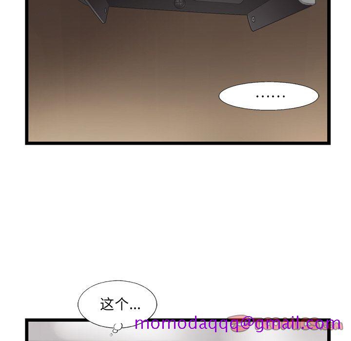 ANGRYCHAIR[抖漫]韩漫全集-ANGRYCHAIR-第 34 章无删减无遮挡章节图片 