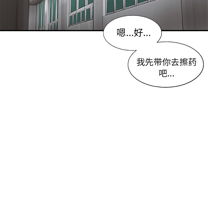 ANGRYCHAIR[抖漫]韩漫全集-ANGRYCHAIR-第 34 章无删减无遮挡章节图片 