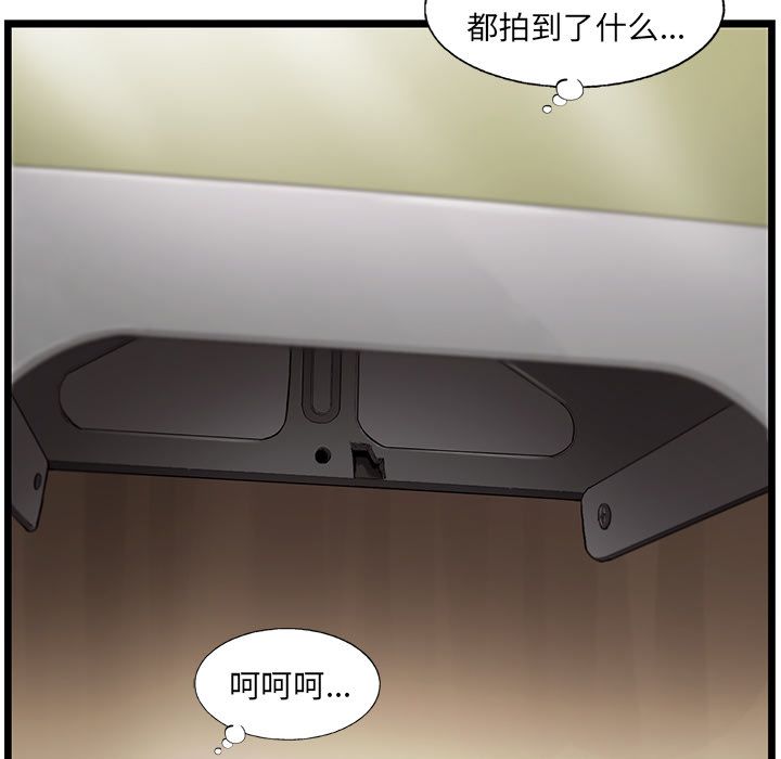 ANGRYCHAIR[抖漫]韩漫全集-ANGRYCHAIR-第 34 章无删减无遮挡章节图片 