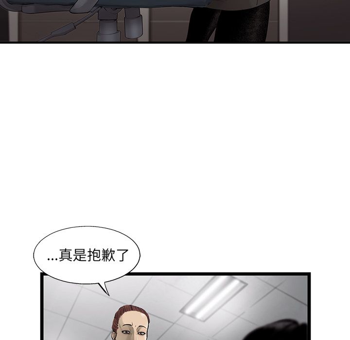 ANGRYCHAIR[抖漫]韩漫全集-ANGRYCHAIR-第 34 章无删减无遮挡章节图片 