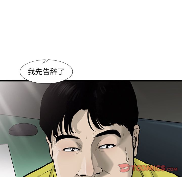 ANGRYCHAIR[抖漫]韩漫全集-ANGRYCHAIR-第 34 章无删减无遮挡章节图片 