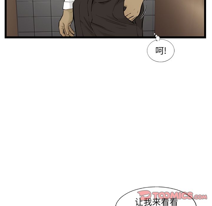 ANGRYCHAIR[抖漫]韩漫全集-ANGRYCHAIR-第 34 章无删减无遮挡章节图片 