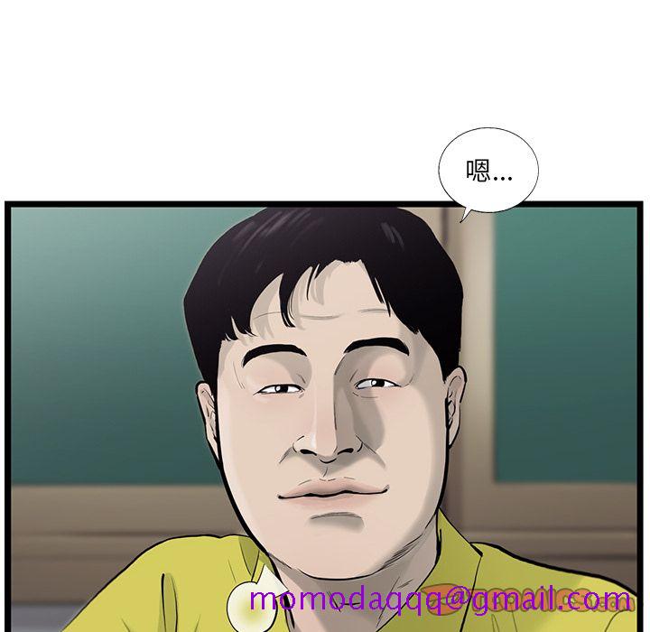 ANGRYCHAIR[抖漫]韩漫全集-ANGRYCHAIR-第 34 章无删减无遮挡章节图片 