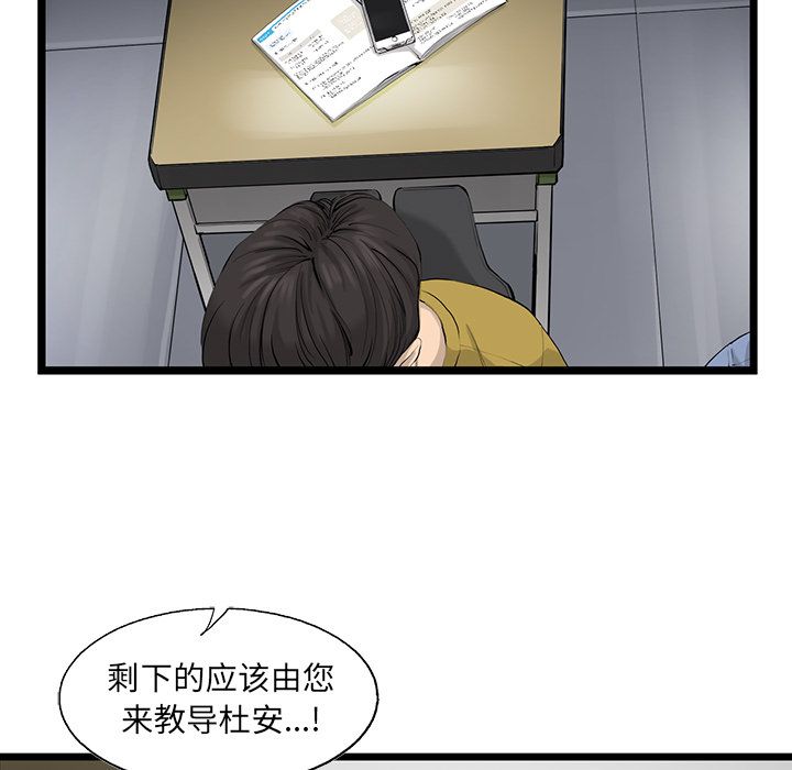ANGRYCHAIR[抖漫]韩漫全集-ANGRYCHAIR-第 34 章无删减无遮挡章节图片 