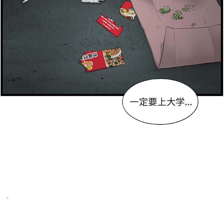 ANGRYCHAIR[抖漫]韩漫全集-ANGRYCHAIR-第 34 章无删减无遮挡章节图片 