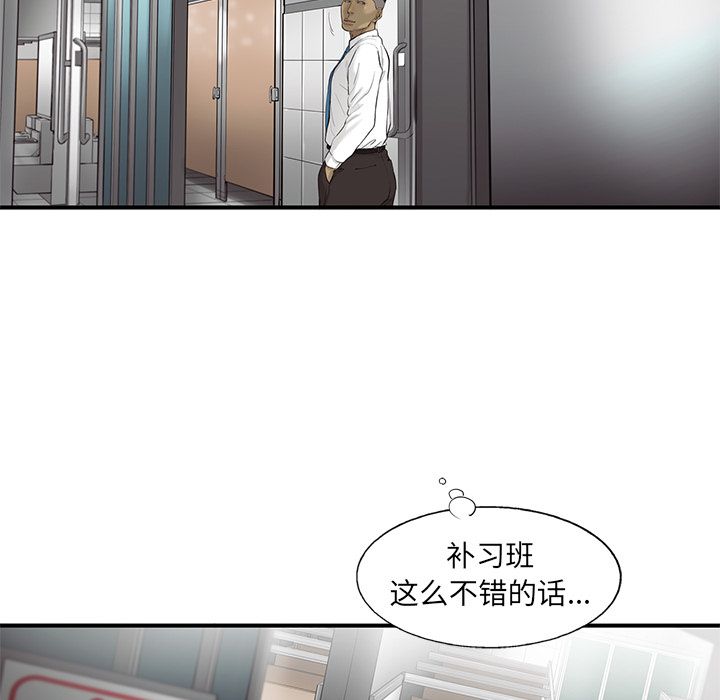 ANGRYCHAIR[抖漫]韩漫全集-ANGRYCHAIR-第 34 章无删减无遮挡章节图片 