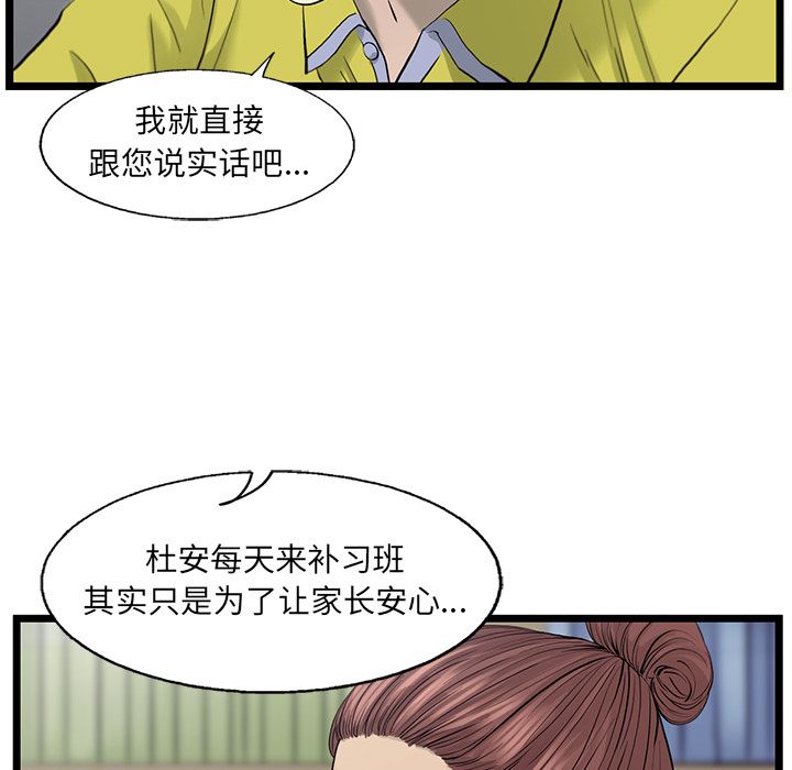 ANGRYCHAIR[抖漫]韩漫全集-ANGRYCHAIR-第 34 章无删减无遮挡章节图片 