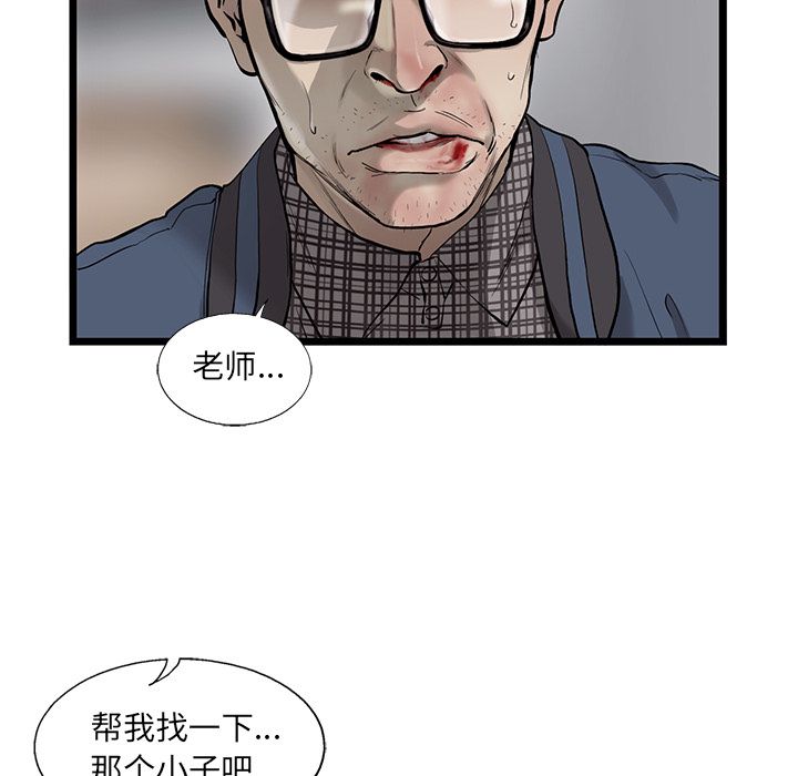 ANGRYCHAIR[抖漫]韩漫全集-ANGRYCHAIR-第 34 章无删减无遮挡章节图片 