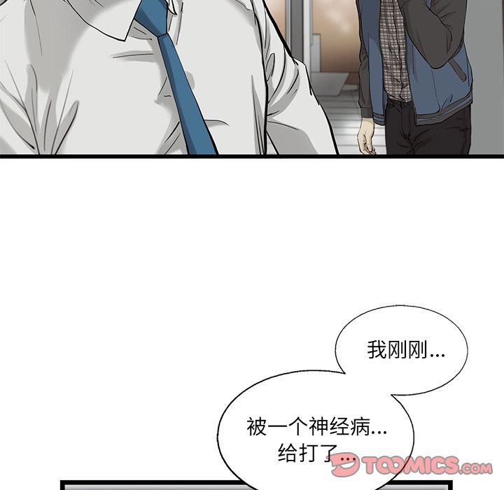 ANGRYCHAIR[抖漫]韩漫全集-ANGRYCHAIR-第 34 章无删减无遮挡章节图片 
