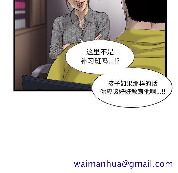 ANGRYCHAIR[抖漫]韩漫全集-ANGRYCHAIR-第 34 章无删减无遮挡章节图片 