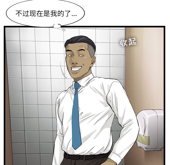 ANGRYCHAIR[抖漫]韩漫全集-ANGRYCHAIR-第 34 章无删减无遮挡章节图片 