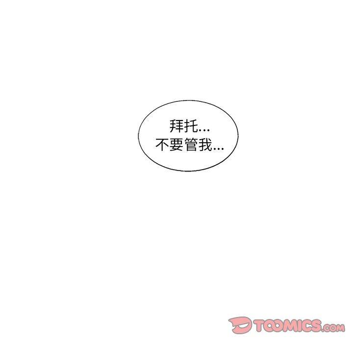 ANGRYCHAIR[抖漫]韩漫全集-ANGRYCHAIR-第 34 章无删减无遮挡章节图片 