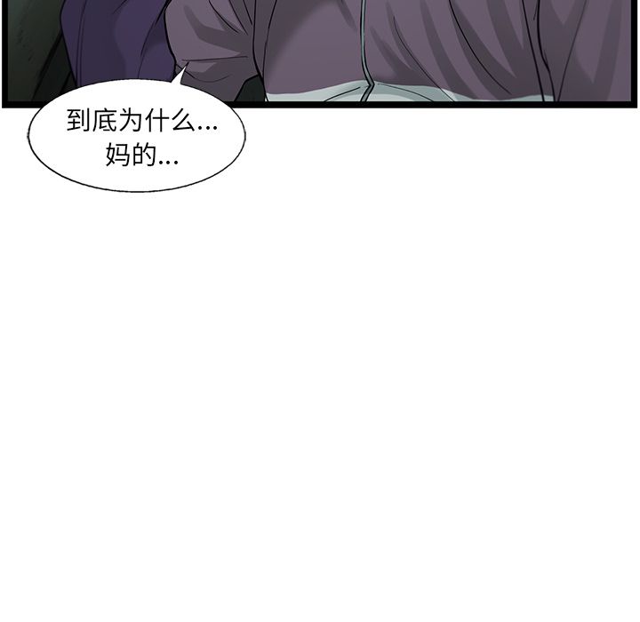 ANGRYCHAIR[抖漫]韩漫全集-ANGRYCHAIR-第 34 章无删减无遮挡章节图片 