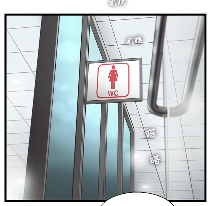 ANGRYCHAIR[抖漫]韩漫全集-ANGRYCHAIR-第 34 章无删减无遮挡章节图片 