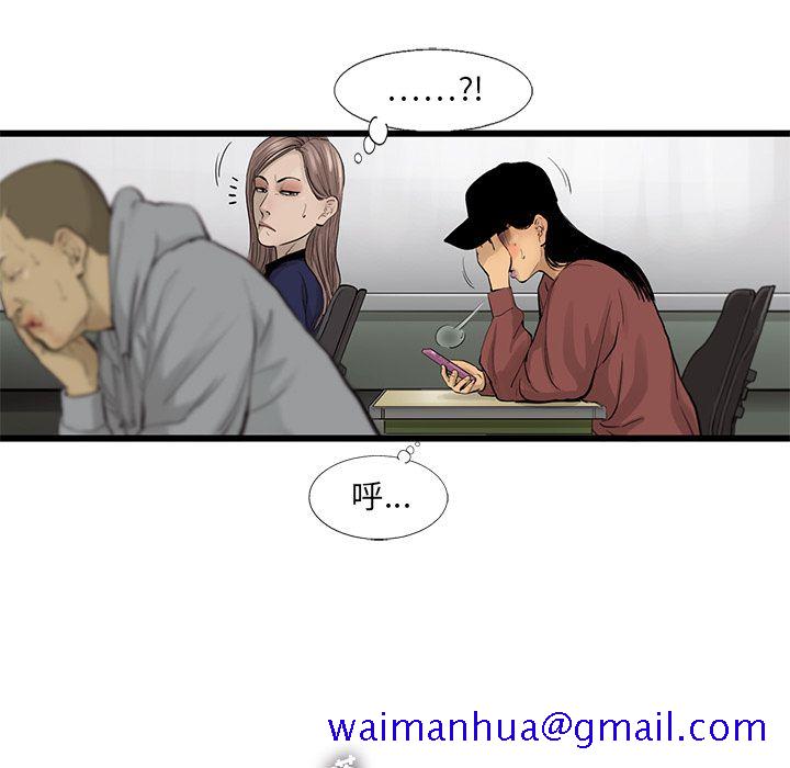 ANGRYCHAIR[抖漫]韩漫全集-ANGRYCHAIR-第 35 章无删减无遮挡章节图片 