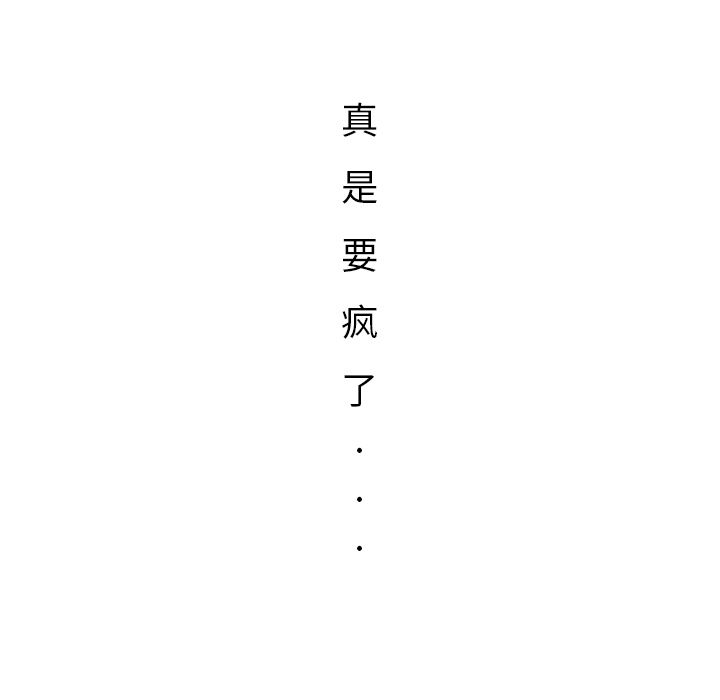 ANGRYCHAIR[抖漫]韩漫全集-ANGRYCHAIR-第 35 章无删减无遮挡章节图片 