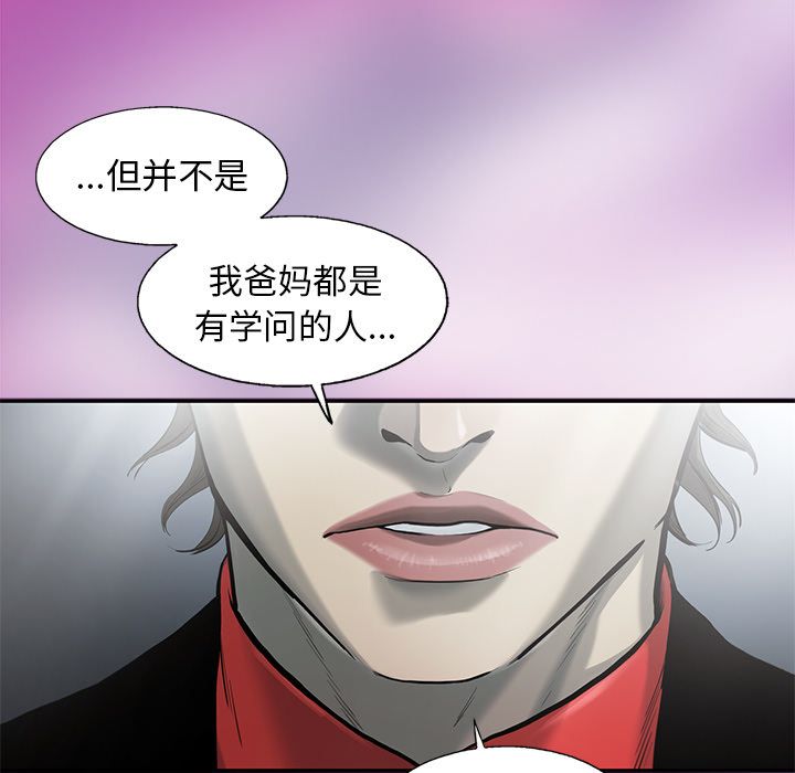 ANGRYCHAIR[抖漫]韩漫全集-ANGRYCHAIR-第 35 章无删减无遮挡章节图片 