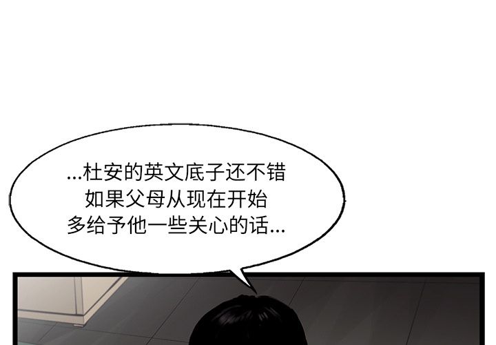 ANGRYCHAIR[抖漫]韩漫全集-ANGRYCHAIR-第 35 章无删减无遮挡章节图片 