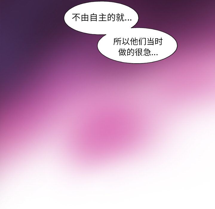 ANGRYCHAIR[抖漫]韩漫全集-ANGRYCHAIR-第 35 章无删减无遮挡章节图片 