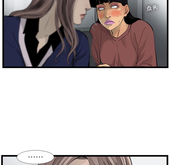 ANGRYCHAIR[抖漫]韩漫全集-ANGRYCHAIR-第 35 章无删减无遮挡章节图片 