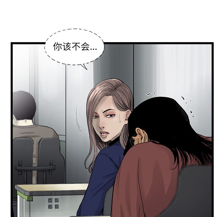ANGRYCHAIR[抖漫]韩漫全集-ANGRYCHAIR-第 35 章无删减无遮挡章节图片 