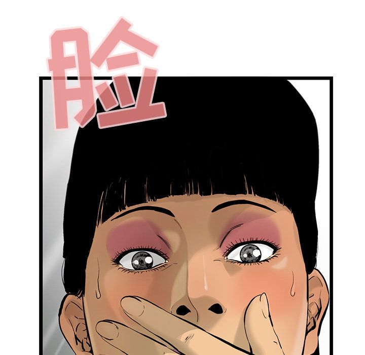 ANGRYCHAIR[抖漫]韩漫全集-ANGRYCHAIR-第 35 章无删减无遮挡章节图片 